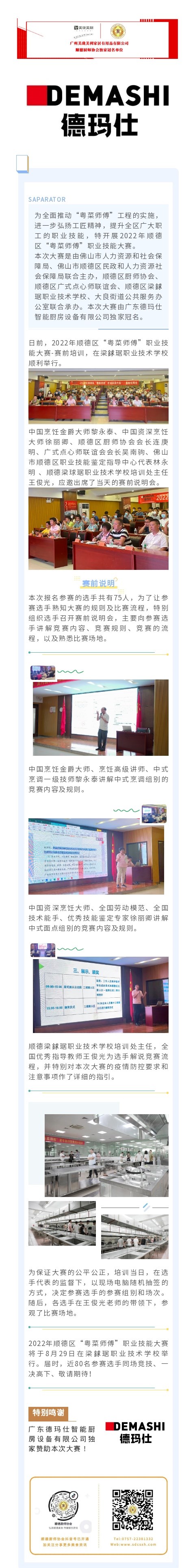 赛前_副本.jpg